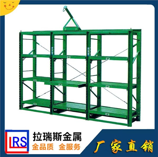 重型模具架货架