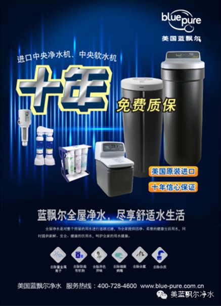 购买原装进口软水机请到淄博蓝飘尔15589310