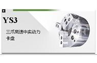 常州三爪中实液压卡盘供应