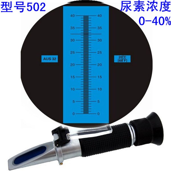 柴油机尾气处理液测定仪 尿素30-35%/0-40%