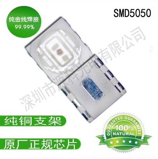 最好的led5050RGB灯珠深圳批发厂家