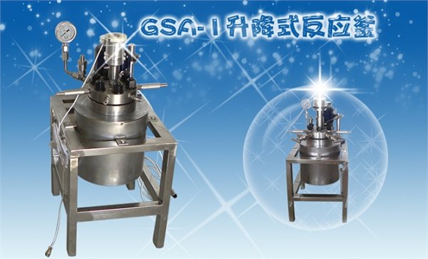 上海供应高压反应釜，蓝宝石反应釜，平行反应釜