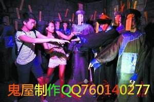 山东【真人鬼屋制作】公司告诉你为什么鬼屋这么火？