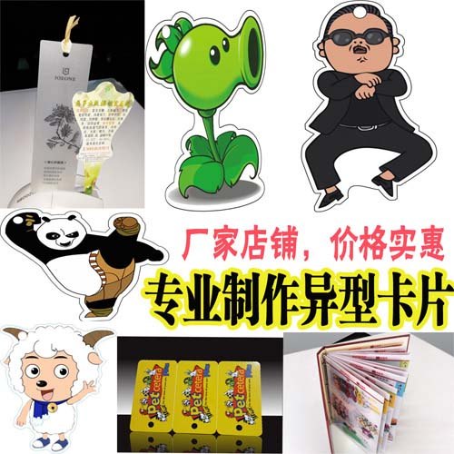非标卡/异型卡|瑞卡源科技