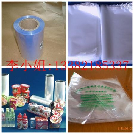 吴江pof收缩膜 吴江pof对折膜 吴江环保收缩膜