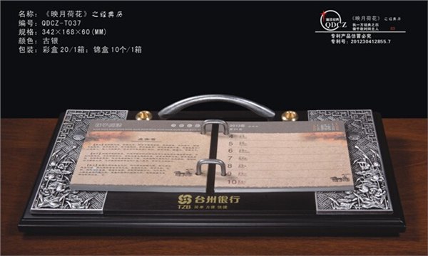 红木台历定做/高档商务台历/办公礼品