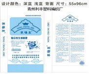 【】有机肥编织袋行情*有机肥编织袋价格*有机肥编