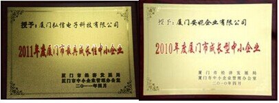 关于开展2015-2016年度厦门市成长型中小微