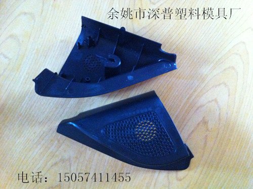 汽车音响塑料外壳模具