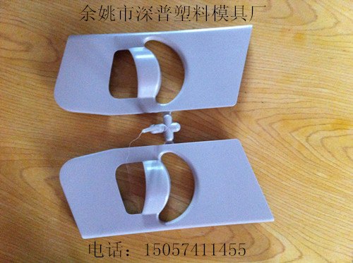 汽车塑料配件模具