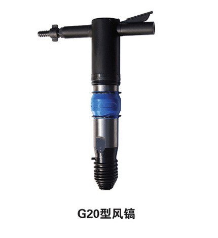 G20风镐，G20气镐，风镐，气镐