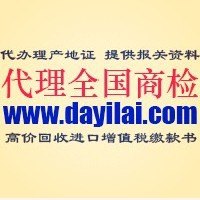 代理全国商检