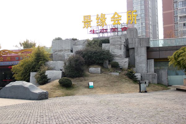 常州塑石假山供应