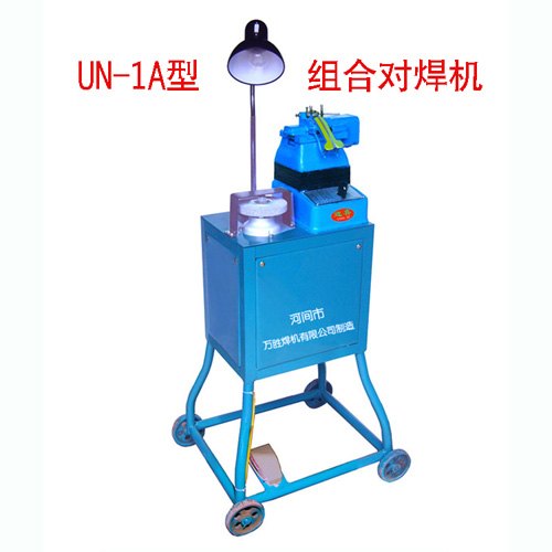 对焊机，组合对焊机，钢丝对焊机，河北对焊机