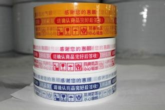 厂家供龙岩胶带、小池胶带、培斜胶带