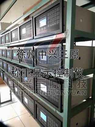 买皮带秤仪表找中兴三原高经理