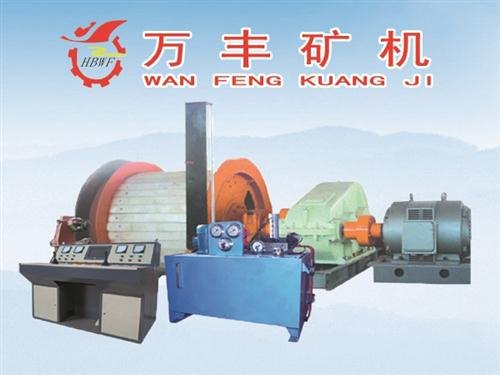 JK25x2矿用提升机变频提升机制动泰州变频提升机