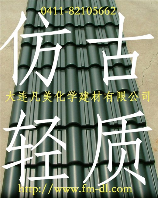 大连金普新区仿古瓦生产厂家,轻质琉璃瓦生产厂家