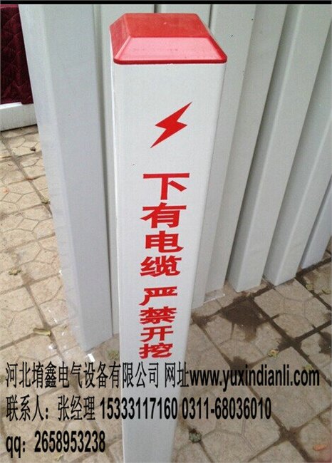 大连市电缆标志桩 
