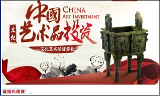 艺术品产权投资 杭州丰邦