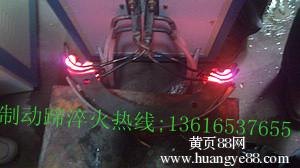 xx-1制动蹄淬火设备、刹车蹄淬火机、凸轮轴超音频淬火