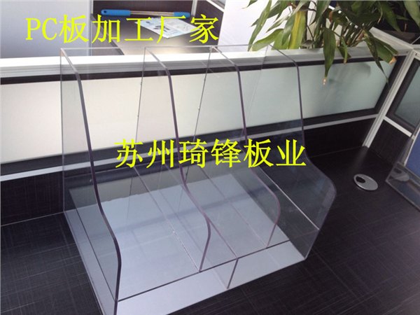 有机玻璃折弯打孔加工厂家，塑料板加工厂家