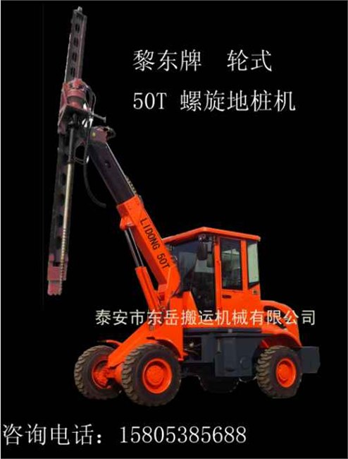 【青海光伏电站】黎东螺旋地桩机，四轮驱动螺旋地桩
