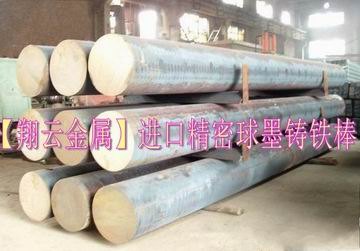 高精密球墨铸铁QT450-10