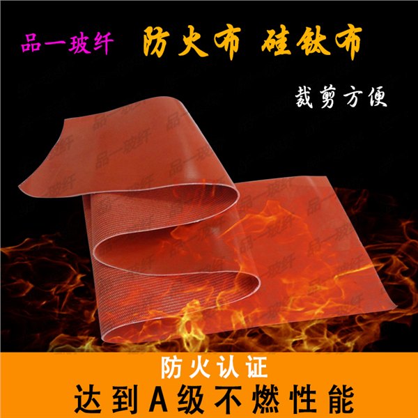 硅钛布 硅胶高温布 硅橡胶布 玻璃纤维硅胶布