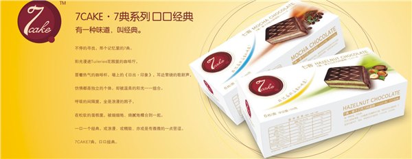 山东哈佛利雅/7CAKE七客蛋糕