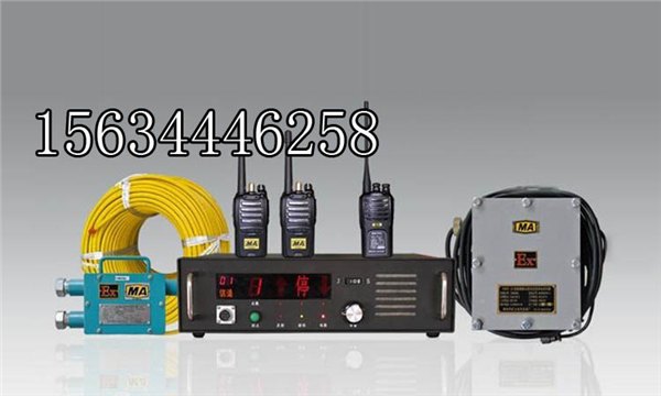 KTL111漏泄通讯系统 矿用漏泄通讯系统 