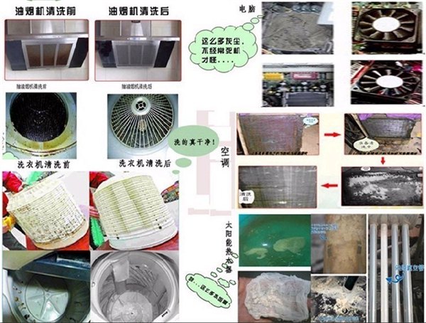 家电上门清洗，未来10年发展最快的行业