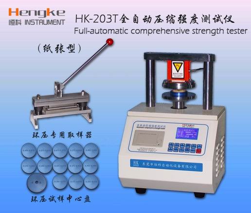 环压试验机,纸张检测仪器,苏州昆山恒科厂家直销