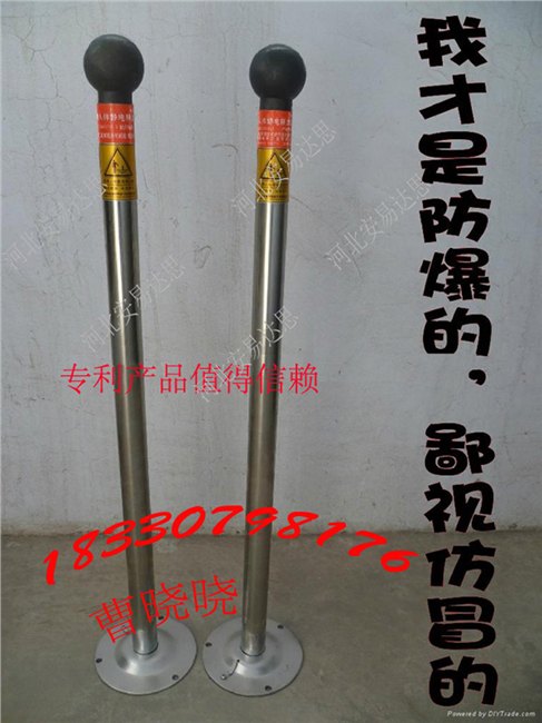 FJDEx-ZT防爆型人体静电消除装置  静电触摸球厂家价格