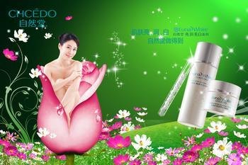 采诗化妆品公司批发采诗护肤品彩妆专业线 采诗品牌化妆品代理