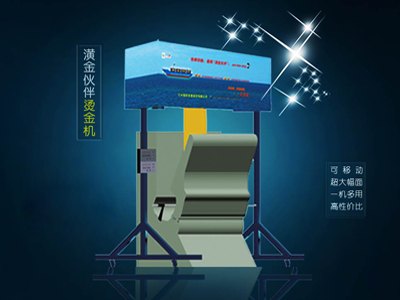 甘肃销量好的烫金机公司推荐