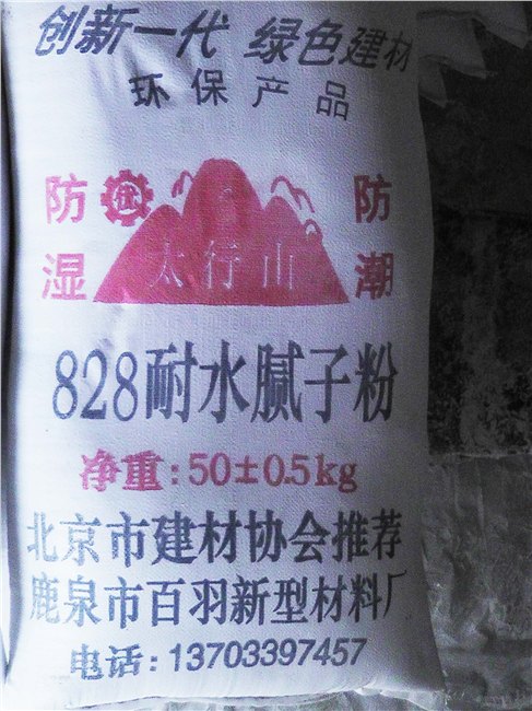 河北828耐水腻子粉厂家【百羽建材石家庄821腻