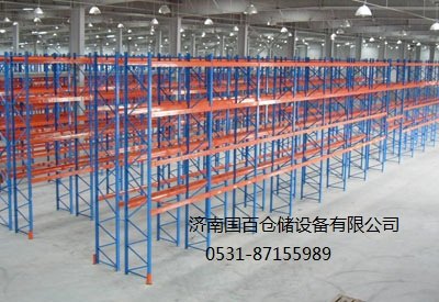 工厂储存库专用货架