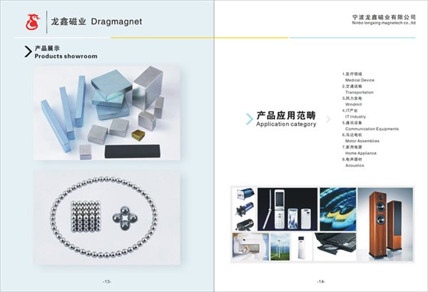 慈溪样册设计/轴承画册设计公司/锐朗广告设计公司