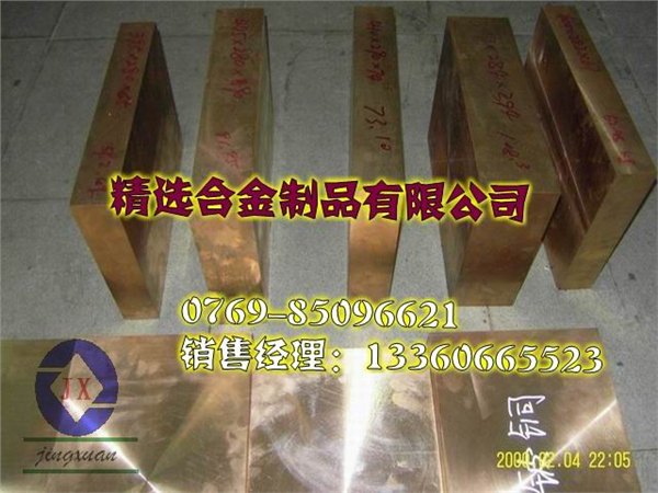 C1720铍铜棒厂家 C1720进口铍铜棒