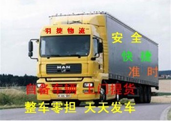 汕头到德阳物流专线,汕头至德阳货运公司