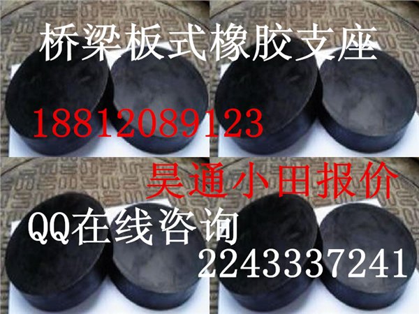 辽宁彰武县桥梁支座板式橡胶支座GYZ/GJZ支座