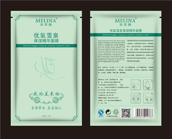 供应美莱娜面膜多少钱一袋？