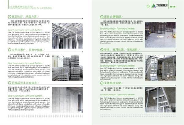易卓铝模板 福建铝模板 专业的铝模板工程服务公司