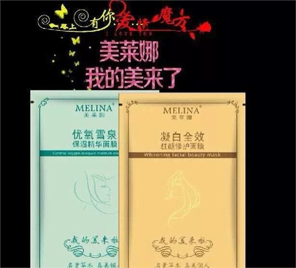 供应美莱娜面膜效果好
