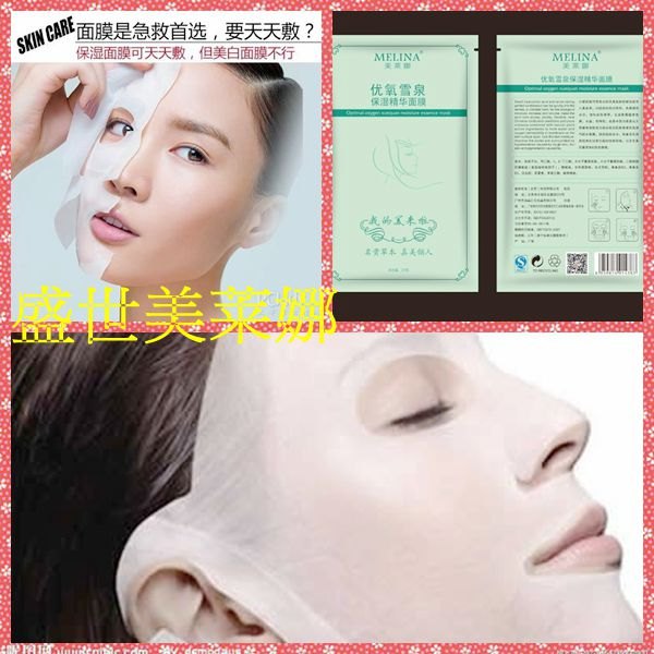美莱娜面膜补水效果好