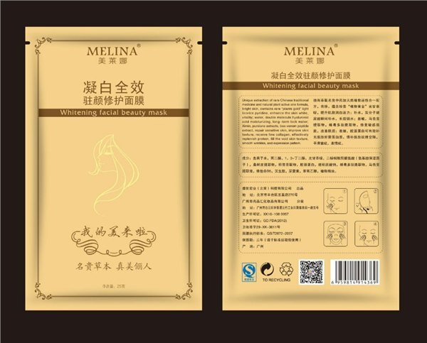 供应美莱娜面膜 祛斑美白面膜