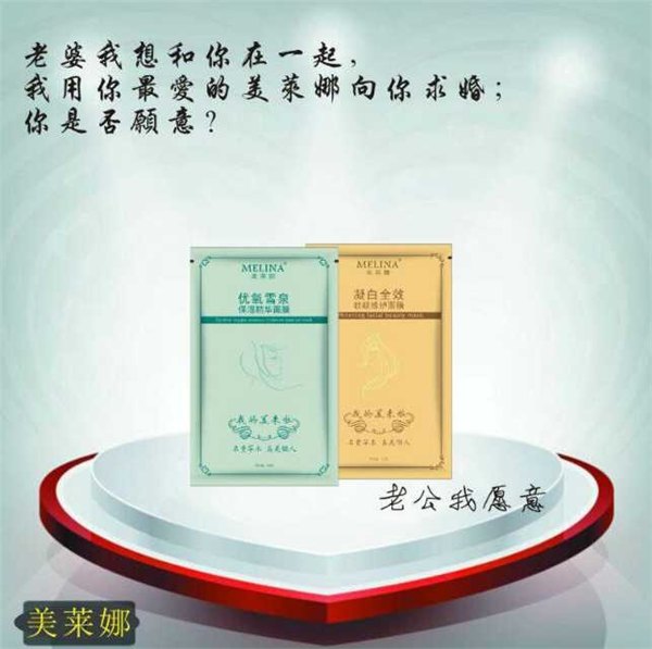 供应美莱娜面膜 补水保湿面膜推荐