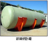 山东玻璃钢卧式储罐批发 衡水玻璃钢卧式储罐报价 