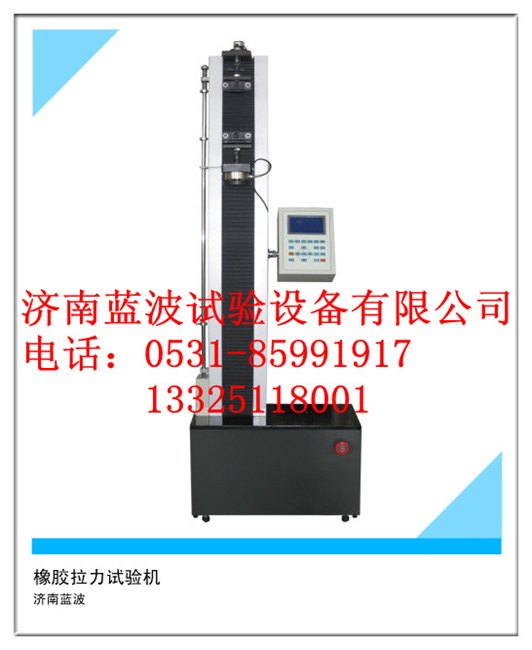 厂家直供橡胶拉力试验机